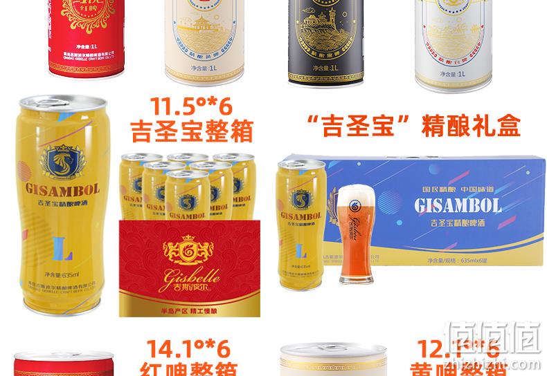 吉斯波尔 1L 精酿黄啤酒 券后9.9元包邮 值值值-买手聚集的地方