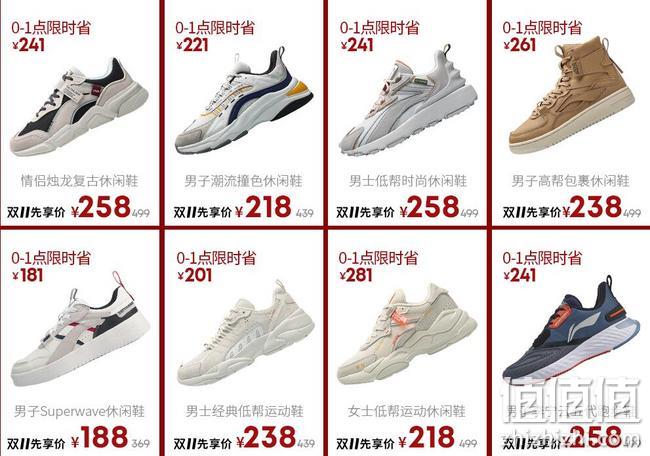 提前让利，保价双11：天猫 李宁官方网店 双11预热促销活动 限时折上8折，叠券满300-100元，爆款不到3折 值值值-买手聚集的地方