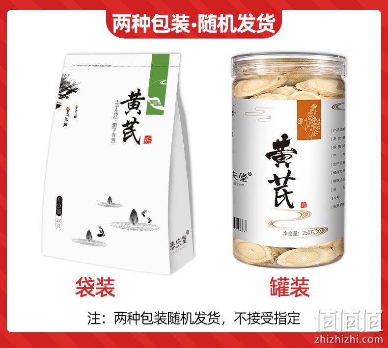 降三高保护心脏 500g 养庆堂 甘肃野生特级黄芪片 券后14.8元包邮 值值值-买手聚集的地方