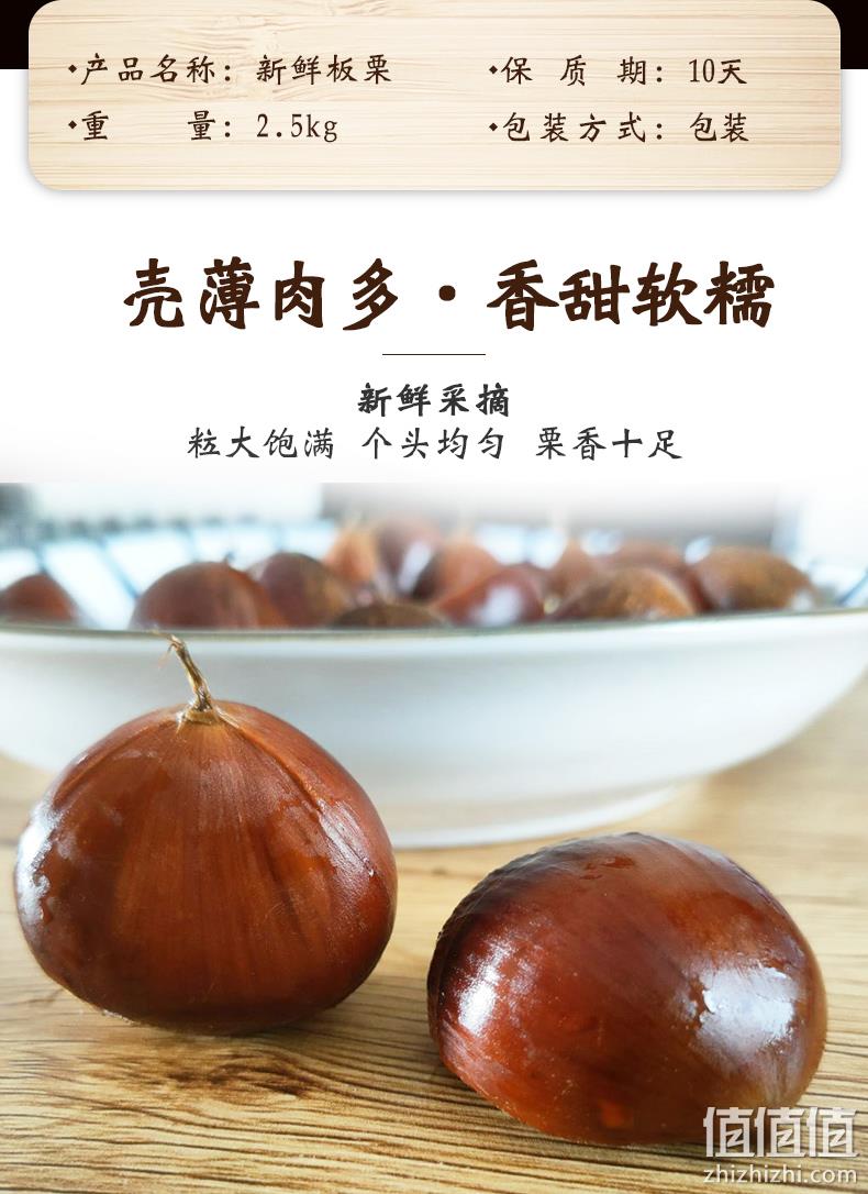 现摘现发 2斤装 丹东特产板栗 券后3.9元包邮 值值值-买手聚集的地方