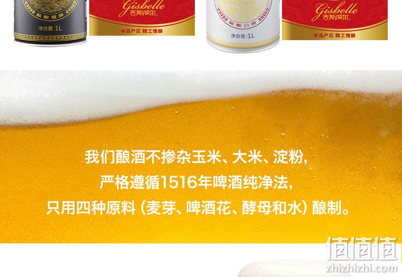 吉斯波尔 1L 精酿黄啤酒 券后9.9元包邮 值值值-买手聚集的地方