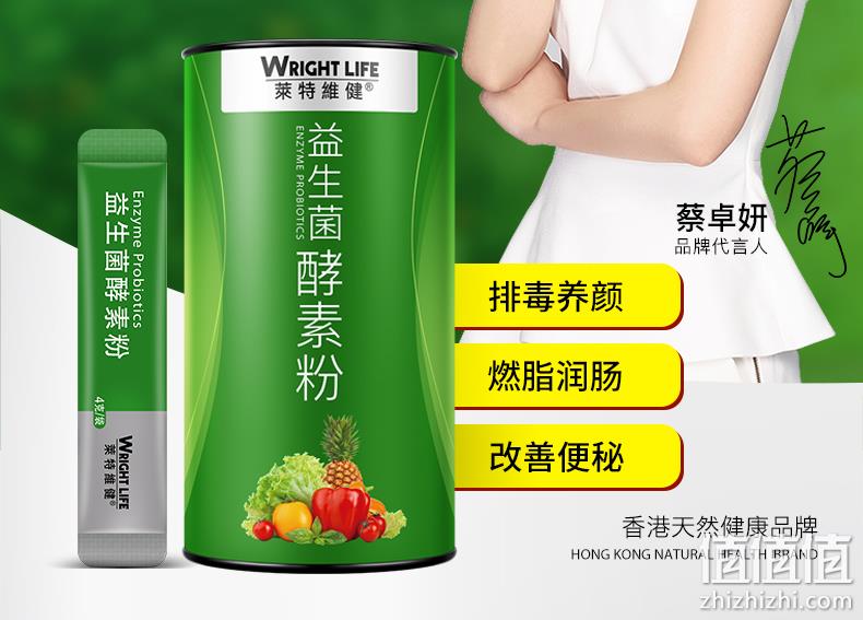 香港 莱特维健 益生菌果蔬酵素粉 4gx16袋 58元包邮 值值值-买手聚集的地方