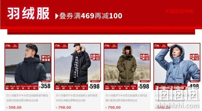 提前让利，保价双11：天猫 李宁官方网店 双11预热促销活动 限时折上8折，叠券满300-100元，爆款不到3折 值值值-买手聚集的地方