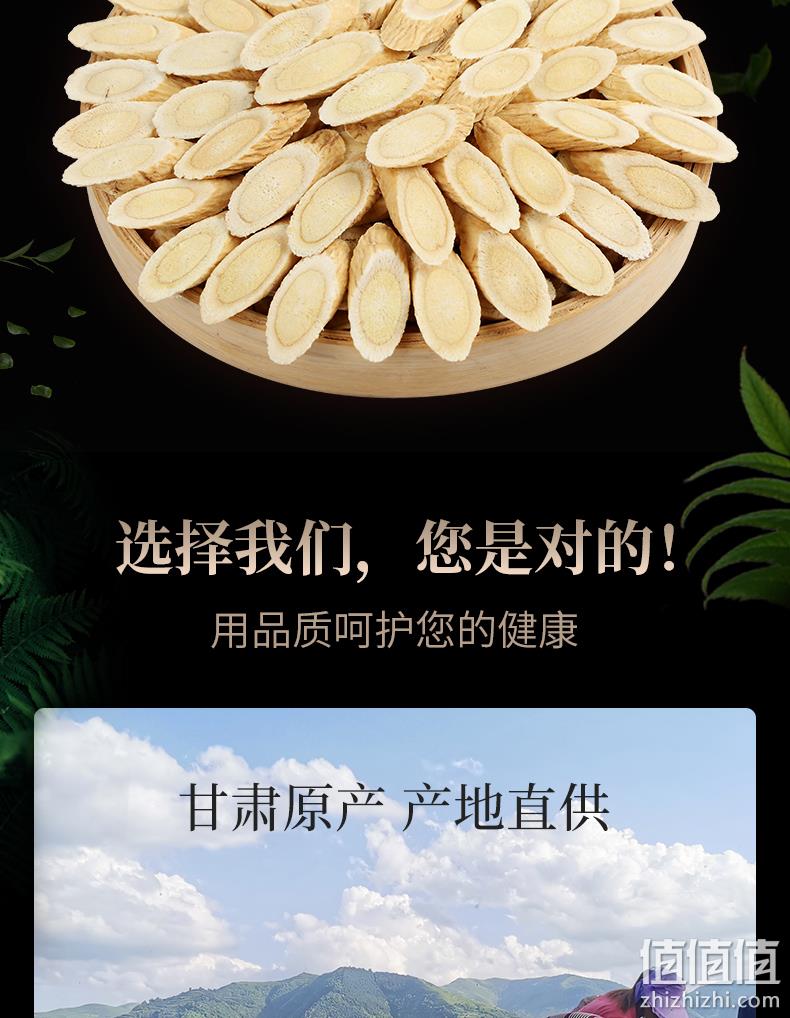 降三高保护心脏 500g 养庆堂 甘肃野生特级黄芪片 券后14.8元包邮 值值值-买手聚集的地方