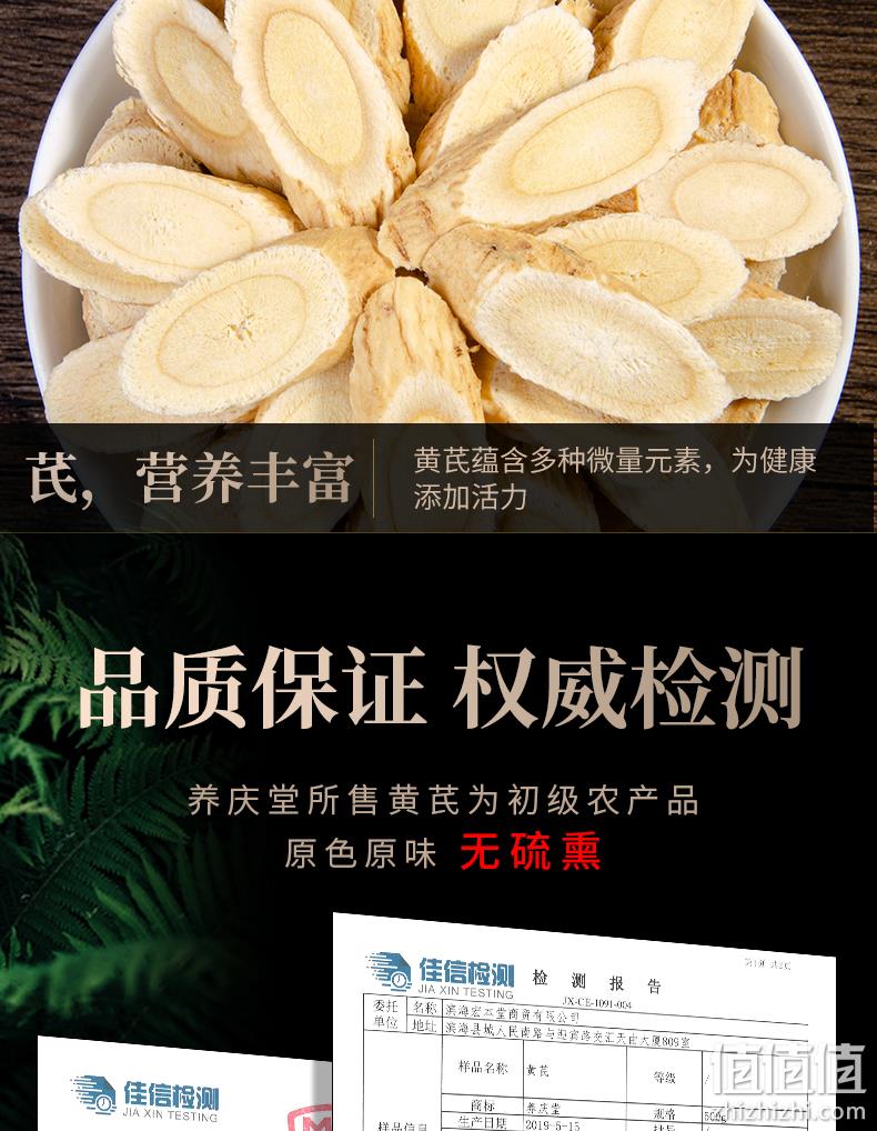 降三高保护心脏 500g 养庆堂 甘肃野生特级黄芪片 券后14.8元包邮 值值值-买手聚集的地方