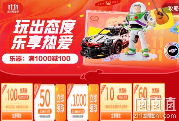 京东 玩出态度 玩具乐器会场 领券满299-100/满199-60券 值值值-买手聚集的地方
