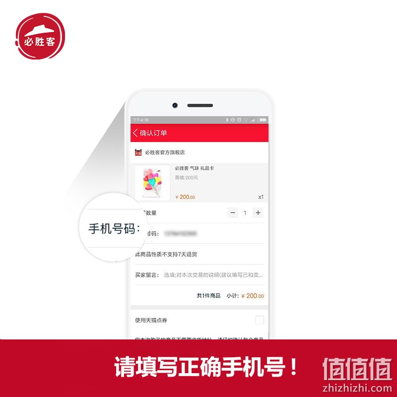 双11预售，5份 必胜客 精选芝心比萨量贩电子券码 凑单到手224元 值值值-买手聚集的地方