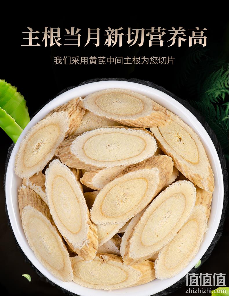 降三高保护心脏 500g 养庆堂 甘肃野生特级黄芪片 券后14.8元包邮 值值值-买手聚集的地方