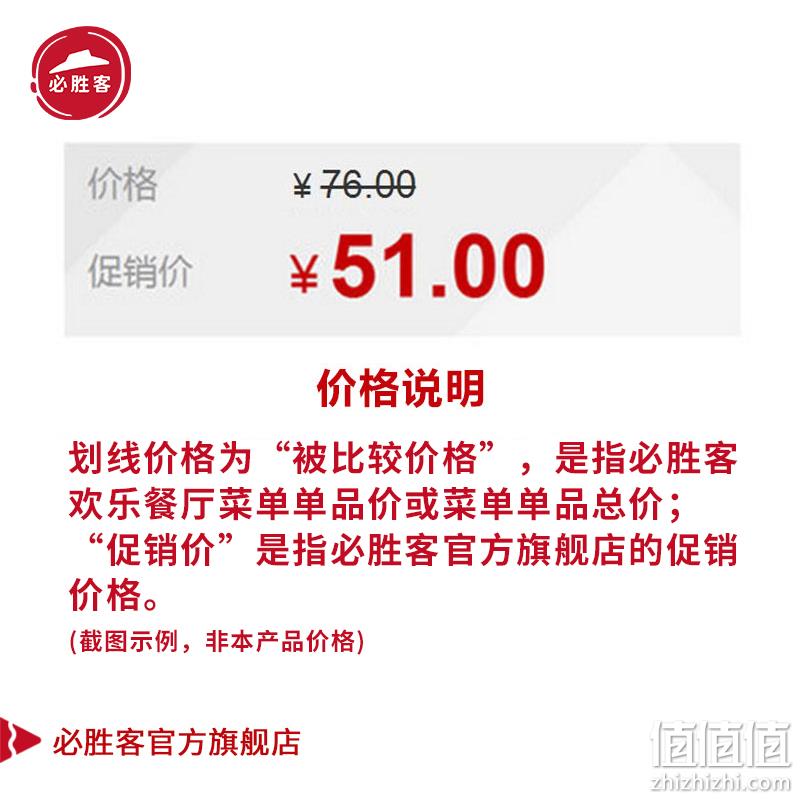 双11预售，5份 必胜客 精选芝心比萨量贩电子券码 凑单到手224元 值值值-买手聚集的地方