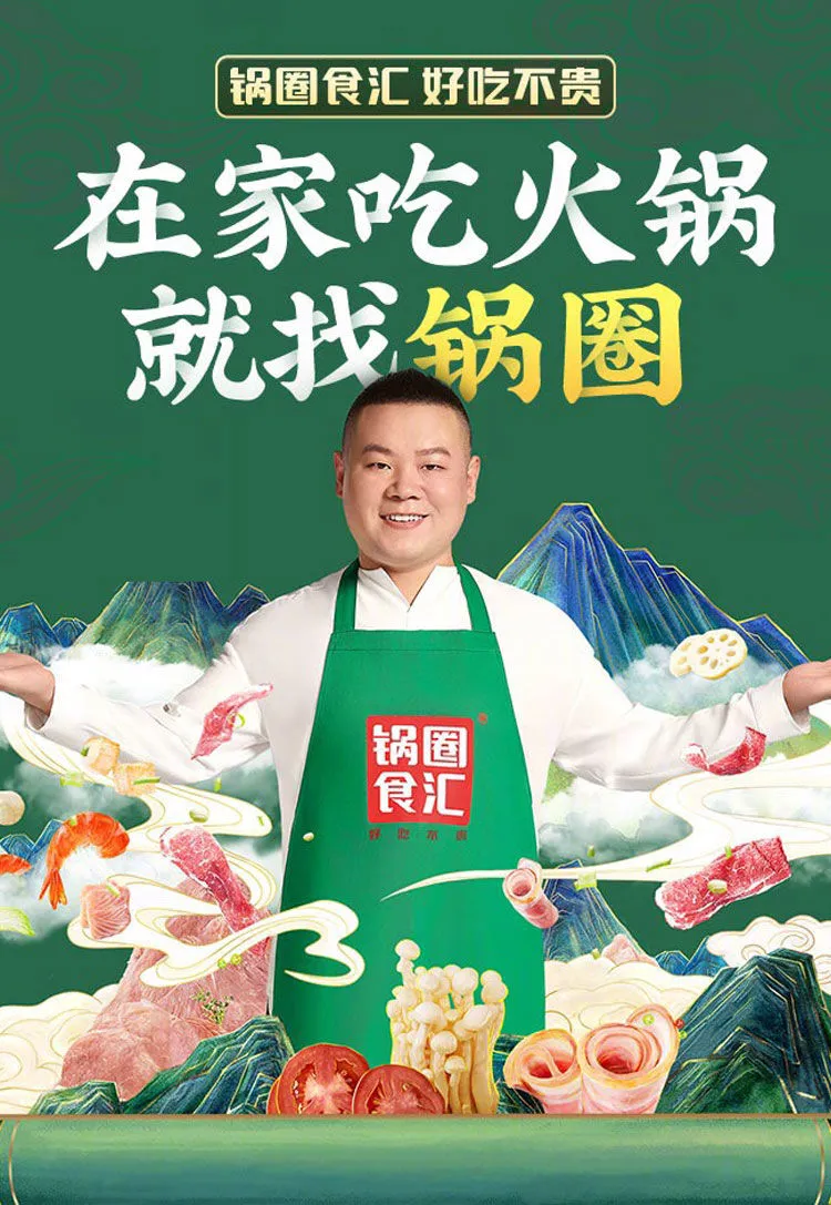 岳云鹏推荐，590g大分量：3盒 锅圈食汇 自热火锅 券后37.9元包邮 值值值-买手聚集的地方