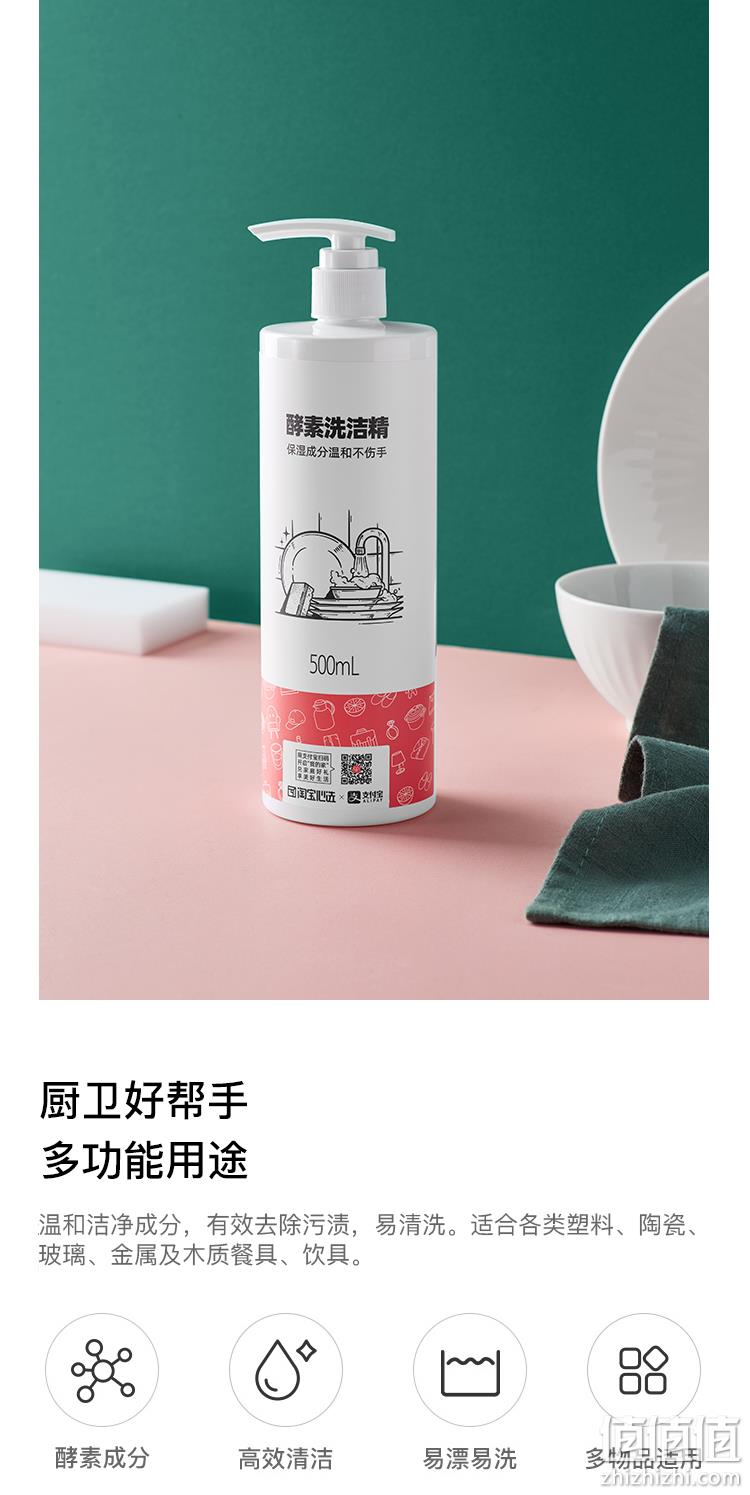 酵素去污更彻底：淘宝心选 酵素洗洁精 500ml 9.9元包邮 值值值-买手聚集的地方