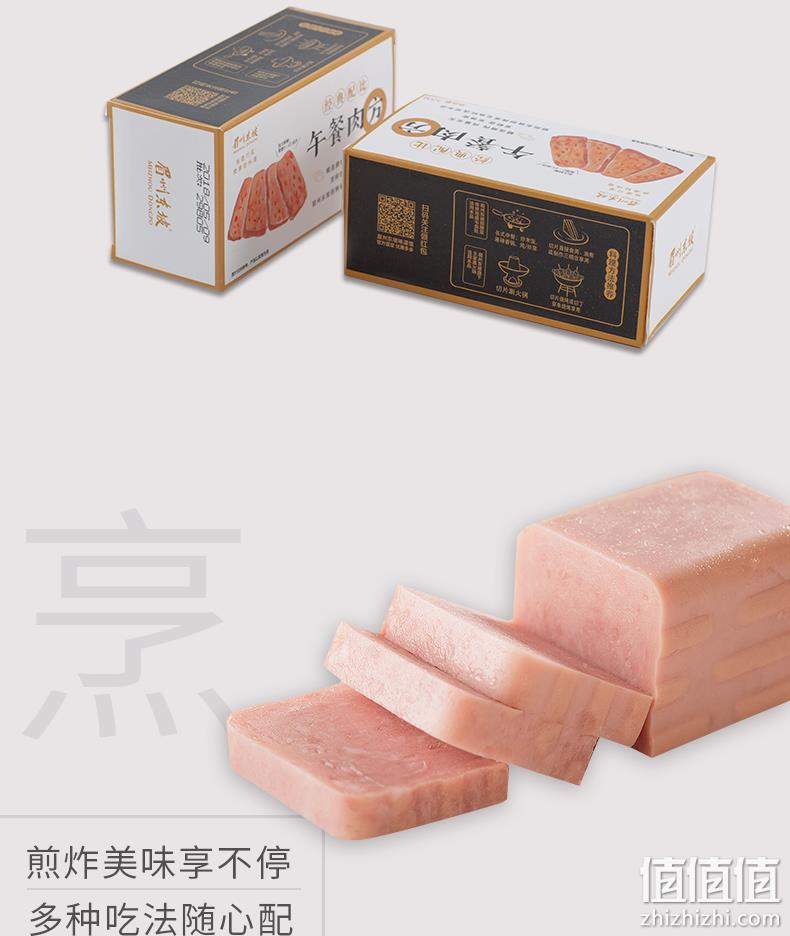 双11预售，新鲜短保，无淀粉0添加：320gx3盒 眉州东坡 午餐肉罐头 68元到手 值值值-买手聚集的地方