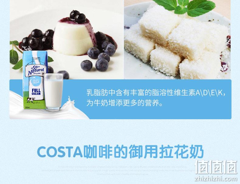 So Natural 澳伯顿 全脂纯牛奶 200mlx24盒x2件 plus会员95.62元（折合1.99元/盒） 值值值-买手聚集的地方