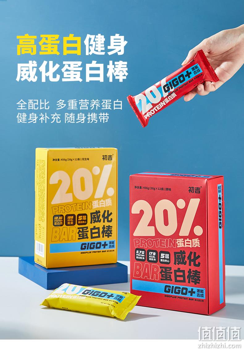 抗饿饱腹，0反式脂肪，无糖精不怕胖：465gx2件 初吉 乳清威化蛋白棒 双重优惠后39元包邮 值值值-买手聚集的地方