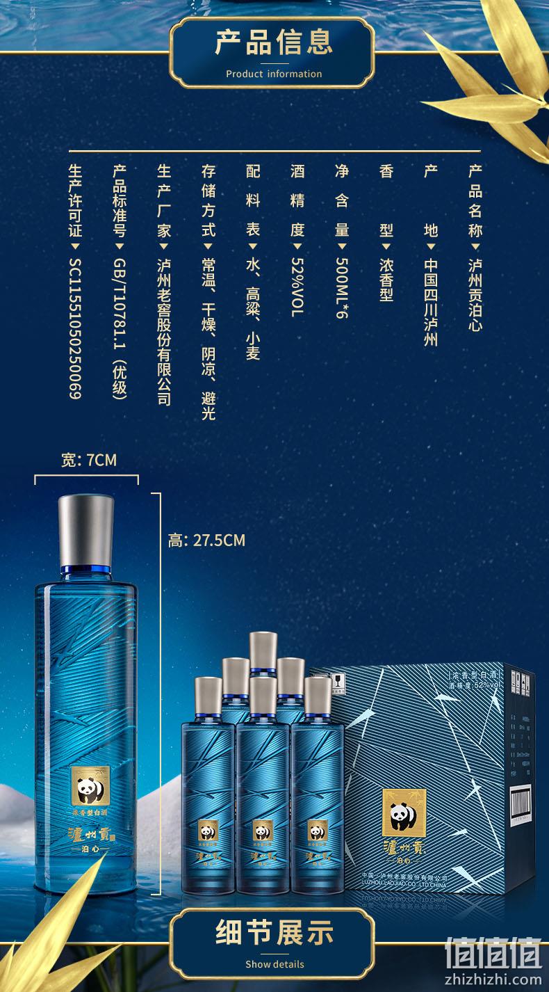 泸州老窖 泸州贡 泊心 52度浓香型白酒 500mlx6瓶 券后219元包邮 值值值-买手聚集的地方