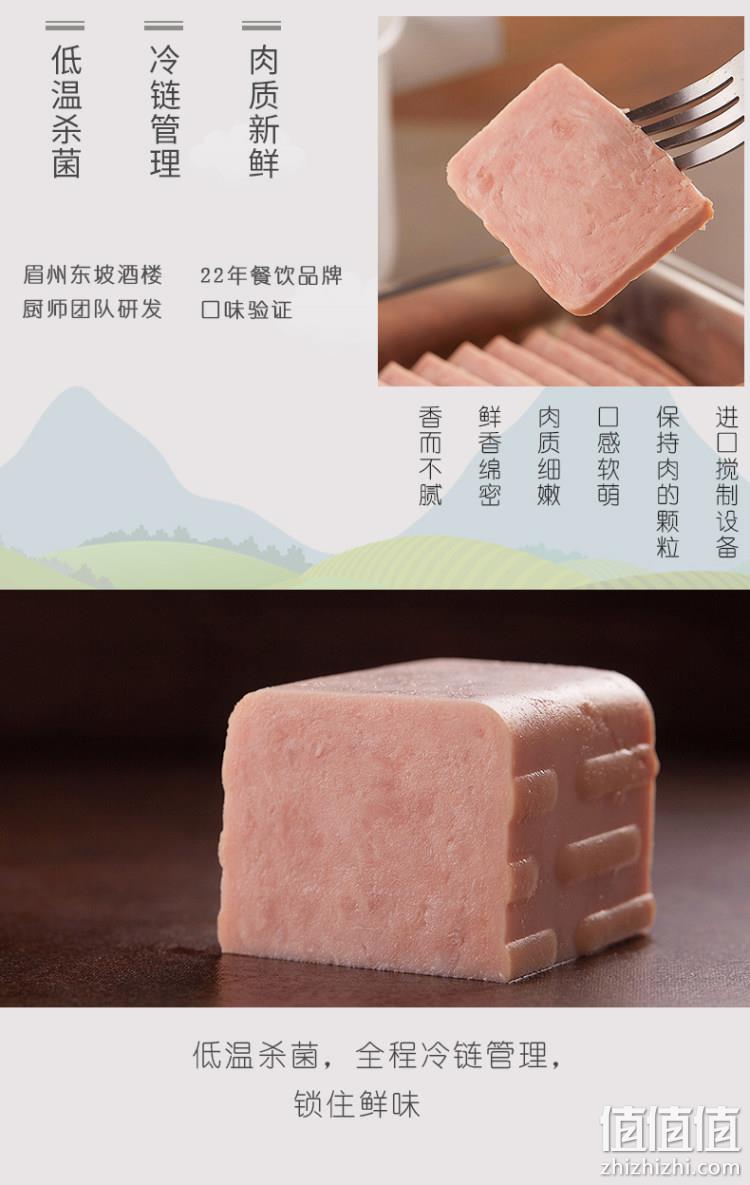 双11预售，新鲜短保，无淀粉0添加：320gx3盒 眉州东坡 午餐肉罐头 68元到手 值值值-买手聚集的地方