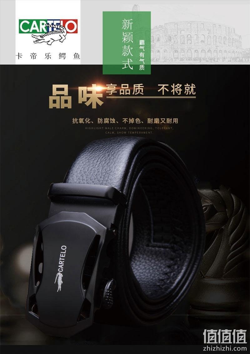 卡帝乐鳄鱼 男士 休闲自动扣皮带 16.9元包邮 值值值-买手聚集的地方
