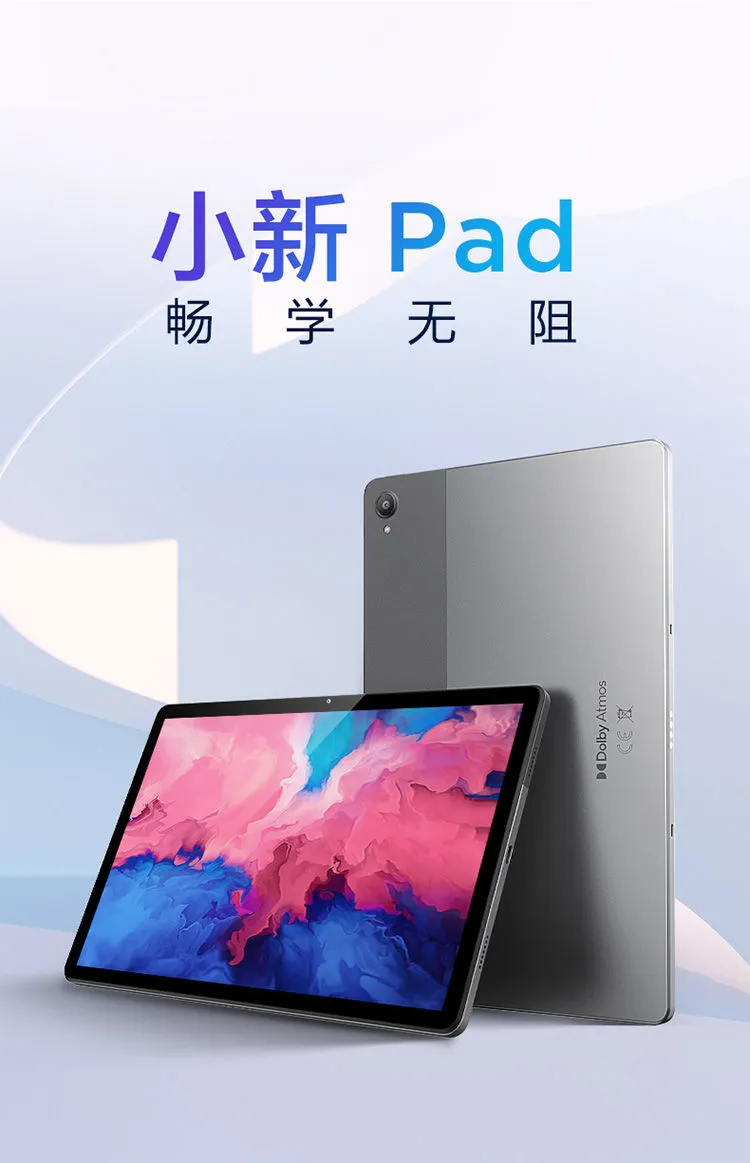 Lenovo 联想 小新 Pad 11英寸 平板电脑 6GB+128GB 1294元包邮 值值值-买手聚集的地方
