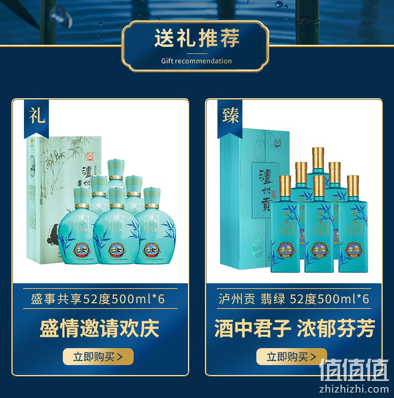 泸州老窖 泸州贡 泊心 52度浓香型白酒 500mlx6瓶 券后219元包邮 值值值-买手聚集的地方