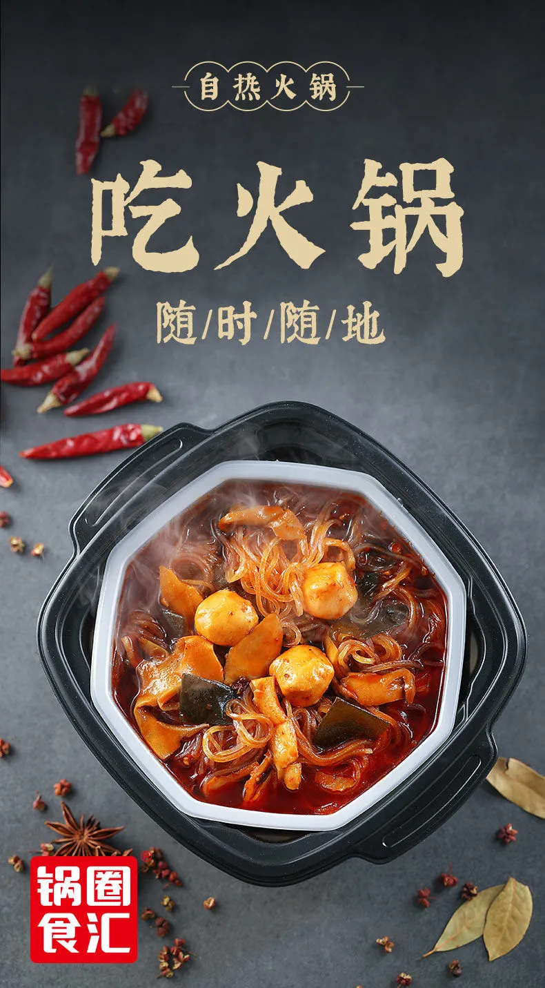 岳云鹏推荐，590g大分量：3盒 锅圈食汇 自热火锅 券后37.9元包邮 值值值-买手聚集的地方