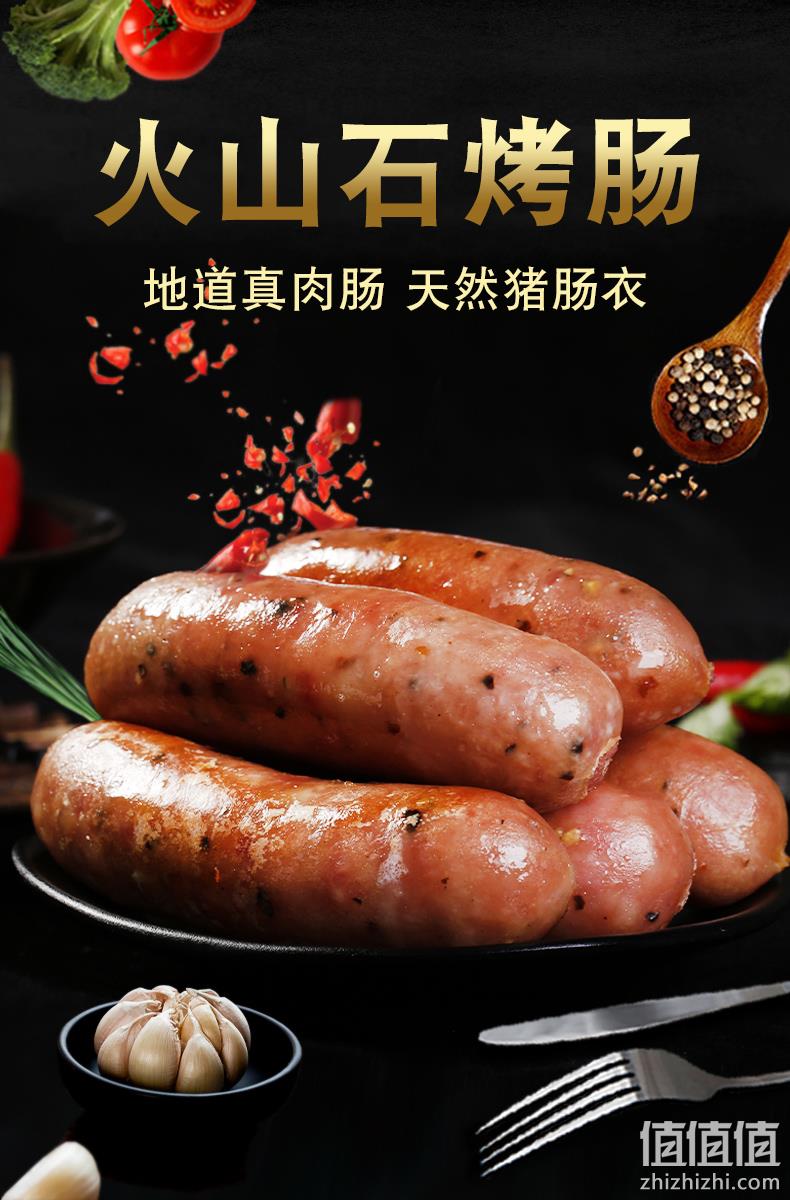 纯肉+猪肠衣：盗味船 地道火山石烤肠 500g 9.9元包邮 值值值-买手聚集的地方