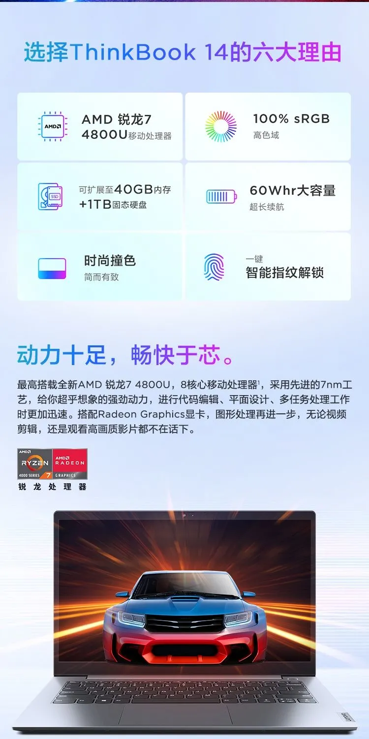 百亿补贴： Lenovo 联想 ThinkBook 14锐龙版 14英寸笔记本电脑(R5-4600U、16GB、512GB SSD ) 4099元包邮 值值值-买手聚集的地方