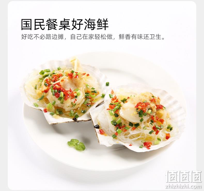 中国人寿投保，4.9分放心扇贝：200gx5袋 菜帮 蒜蓉粉丝扇贝 券后59元包邮 值值值-买手聚集的地方