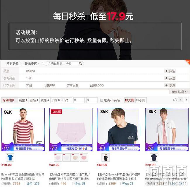 无套路直降，1日0点：天猫 班尼路旗舰店 双11预售捡白菜 前2小时全场3件3.5折、2件4.5折起，棉服不到50元秒 值值值-买手聚集的地方