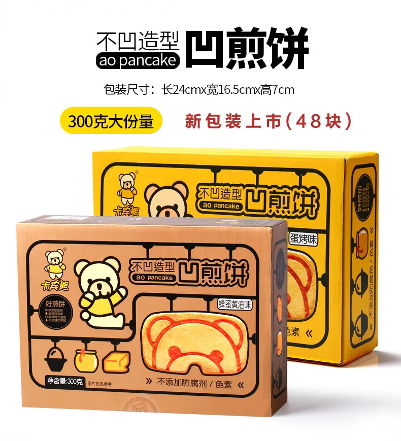 线下同款，鸡蛋添加量18.8%+，0防腐剂0色素：卡宾熊 网红零食煎饼 28片袋装 券后4.9元起包邮 值值值-买手聚集的地方