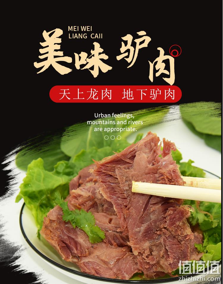 德荣 陈年老汤炖制 五香驴肉 200gx2袋 39元包邮 值值值-买手聚集的地方