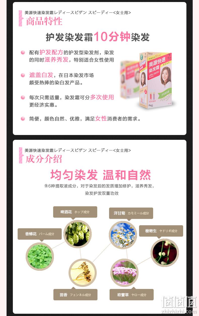 植物染色、遮盖白发：80gx2件 Bigen 美源 2020新款 快速染发剂 54.9元包邮 值值值-买手聚集的地方