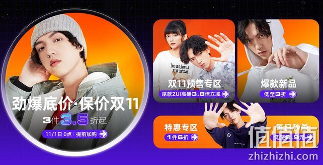 无套路直降，1日0点：天猫 班尼路旗舰店 双11预售捡白菜 前2小时全场3件3.5折、2件4.5折起，棉服不到50元秒 值值值-买手聚集的地方