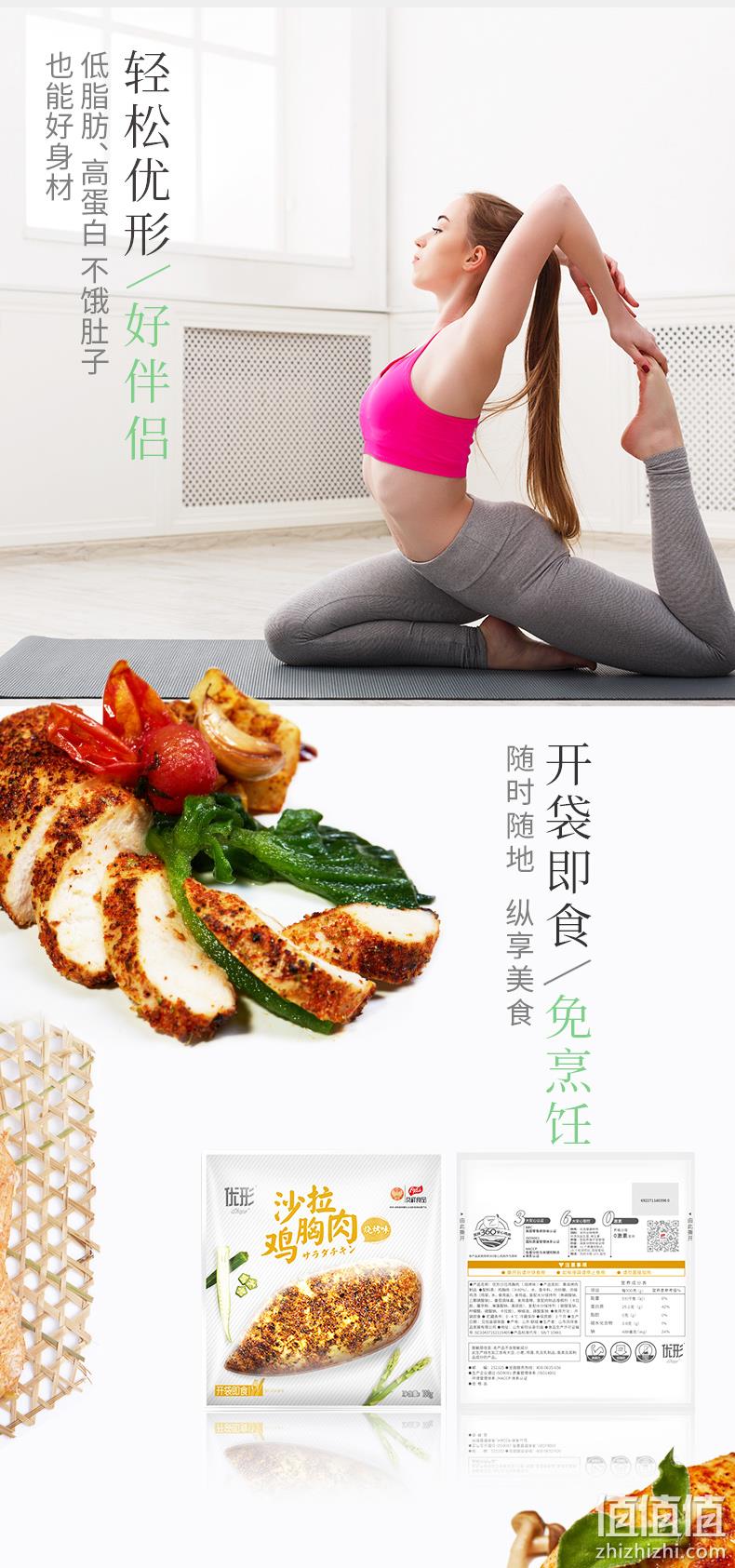 国家队食品供应商 优形 即食低脂鸡胸肉 100gx40袋 券后199元包邮 值值值-买手聚集的地方