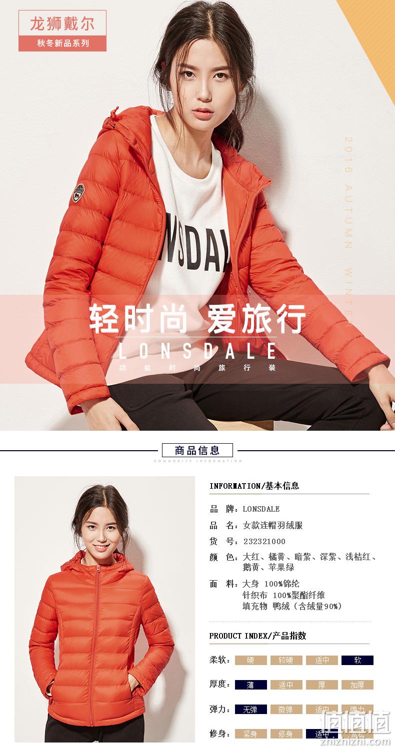 lonsdale 龙狮戴尔 20新款 男女轻薄修身羽绒服 89元包邮 值值值-买手聚集的地方