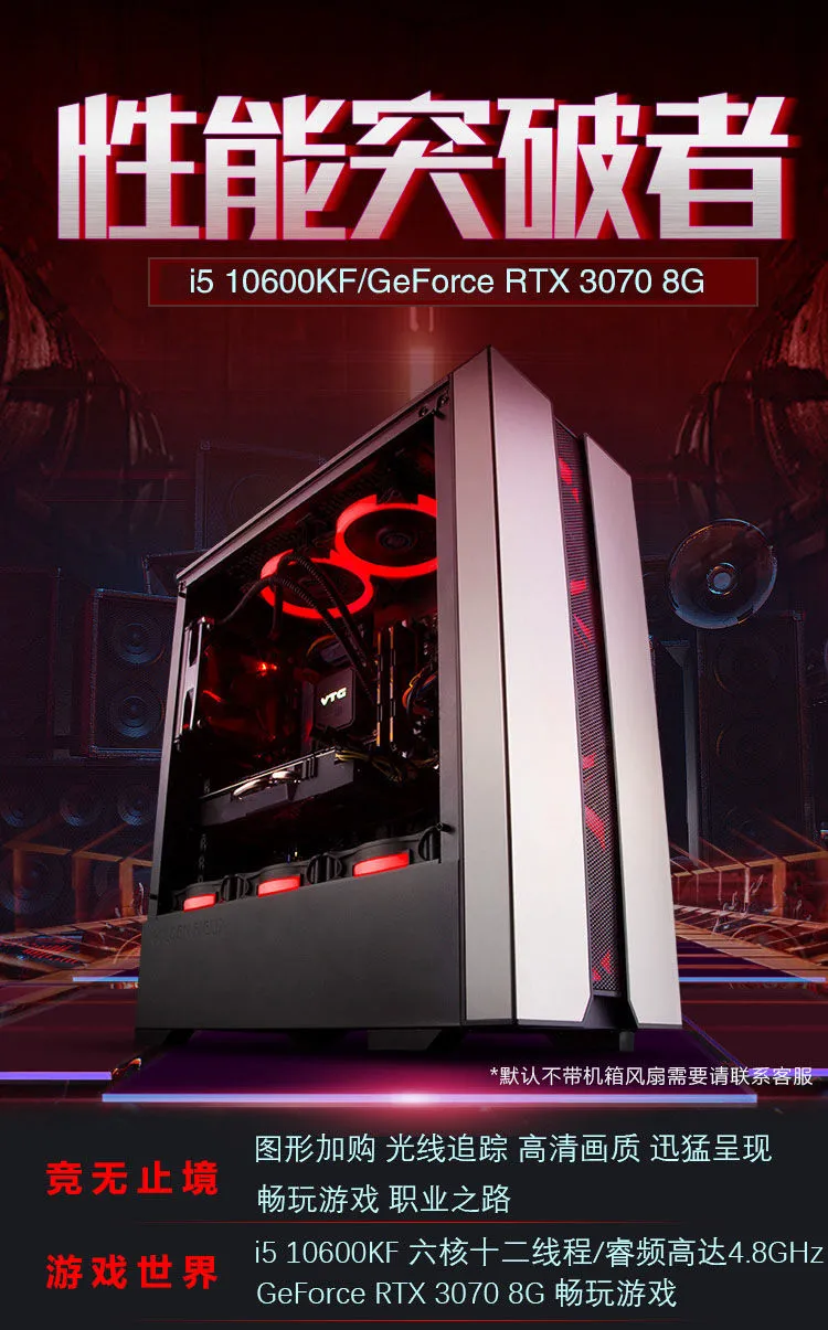 百亿补贴： IPASON 攀升 组装台式机（i5-10600KF、16GB、250GB、RTX3070） 6449元包邮 值值值-买手聚集的地方