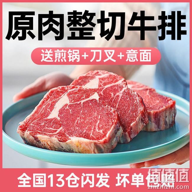 神价格！130gx5片 喜牛士 原肉整切不拼接菲力 牛排 券后59元包邮 买多片送煎锅 值值值-买手聚集的地方