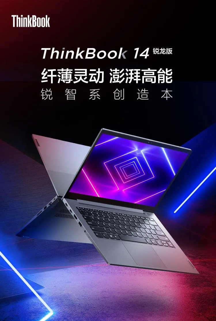 百亿补贴： Lenovo 联想 ThinkBook 14锐龙版 14英寸笔记本电脑(R5-4600U、16GB、512GB SSD ) 4099元包邮 值值值-买手聚集的地方