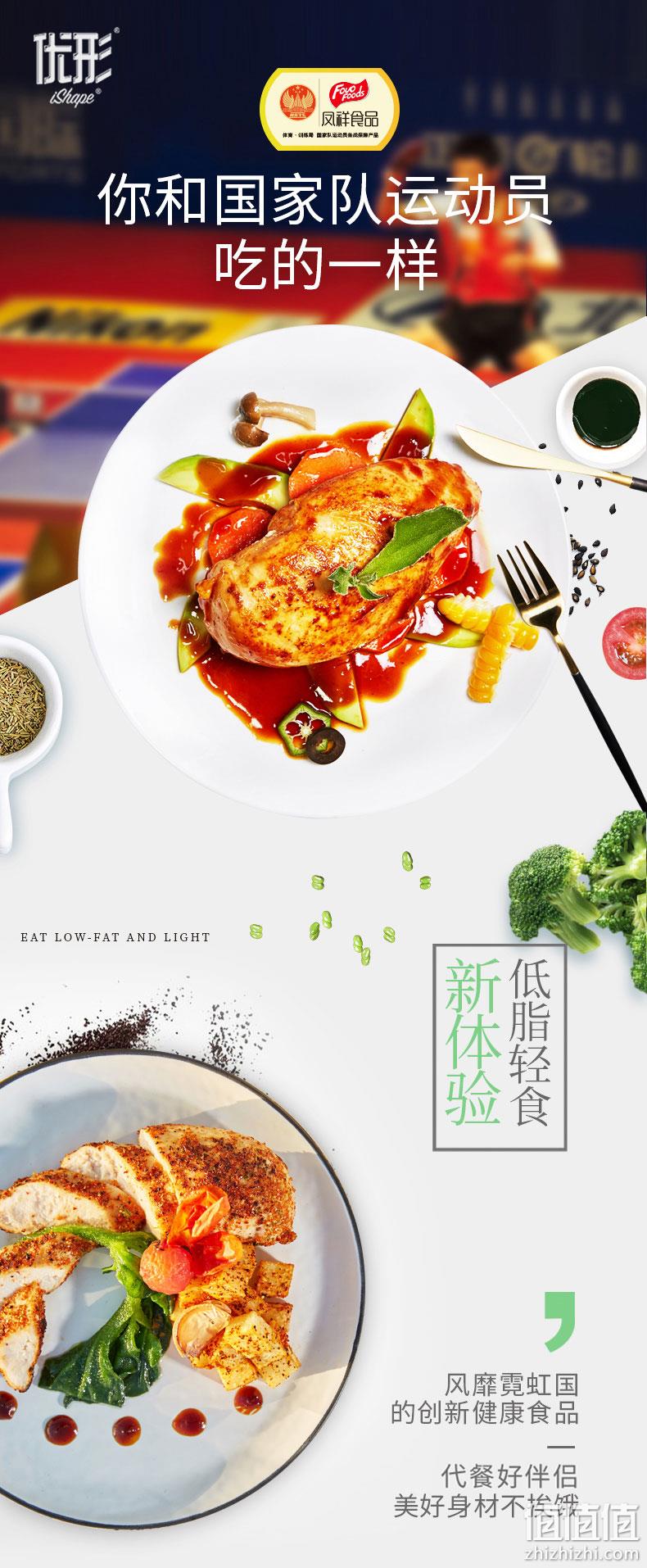 国家队食品供应商 优形 即食低脂鸡胸肉 100gx40袋 券后199元包邮 值值值-买手聚集的地方