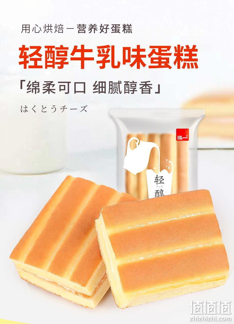 含蛋量35%元气早餐：500gx2件 泓一 轻醇牛乳味蛋糕 券后19.9元包邮 值值值-买手聚集的地方