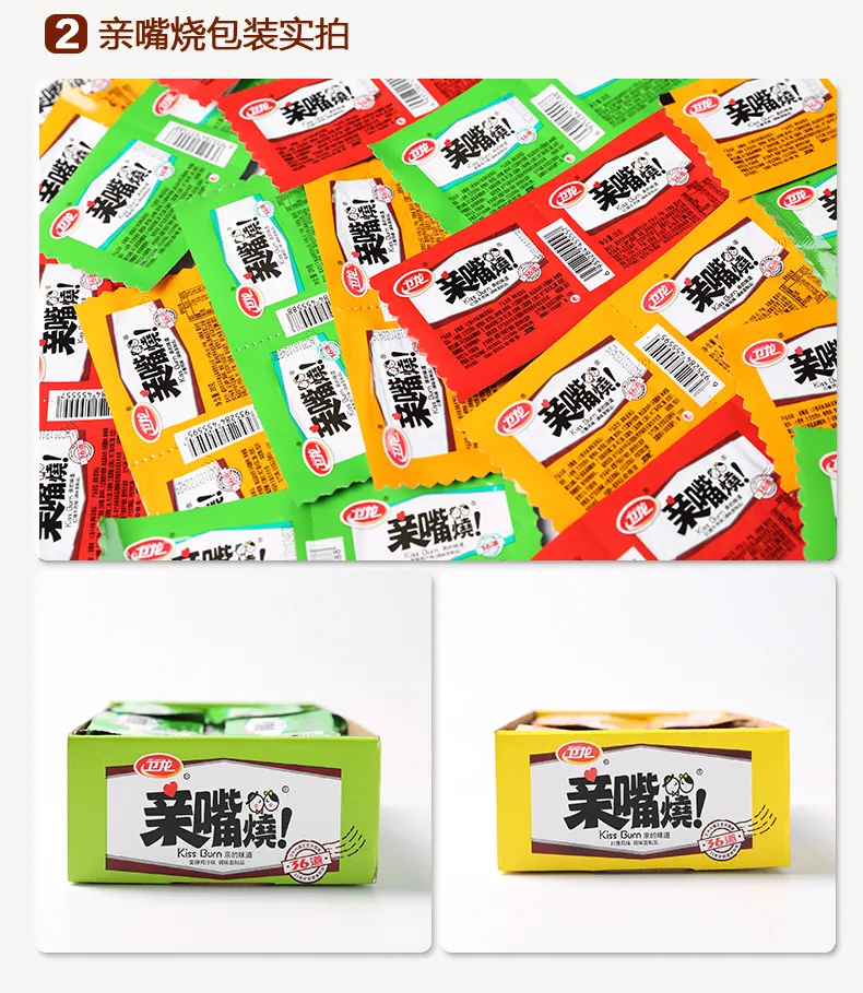 百亿补贴：100包 卫龙 亲嘴烧 辣条 20.8元包邮 值值值-买手聚集的地方