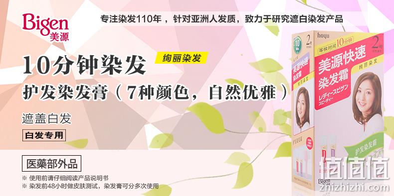 植物染色、遮盖白发：80gx2件 Bigen 美源 2020新款 快速染发剂 54.9元包邮 值值值-买手聚集的地方