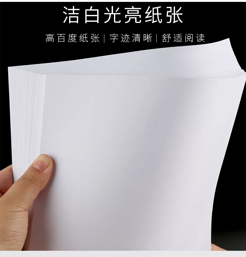 不到2元钱到手，50张 晨光 A4打印纸 券后1.99元包邮 值值值-买手聚集的地方