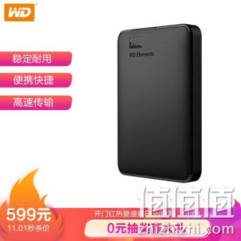1日0点： WD 西部数据 Elements 新元素系列 USB3.0 移动硬盘 4TB 599元包邮 值值值-买手聚集的地方