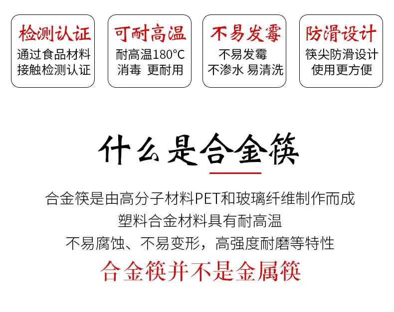 百亿补贴、白菜价：全霸 合金筷子 压花款 5双 2.8元包邮 值值值-买手聚集的地方
