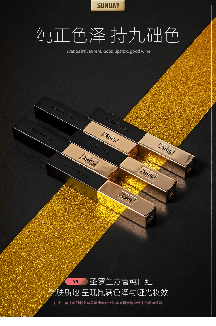 百亿补贴： YVES SAINT LAURENT 圣罗兰 小金条哑光口红 #12 2.2g 154元包邮 值值值-买手聚集的地方