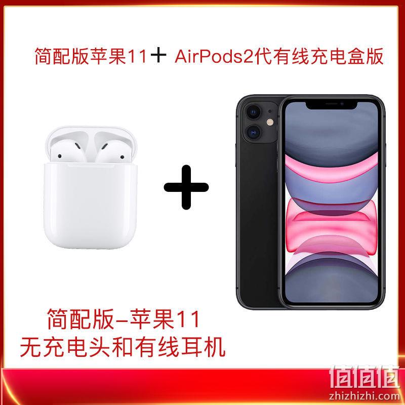 20点开始： Apple 苹果 iPhone 11 智能手机 64GB/128GB 简配版 4299元/4499元包邮 赠AirPods2有线充电盒版 值值值-买手聚集的地方