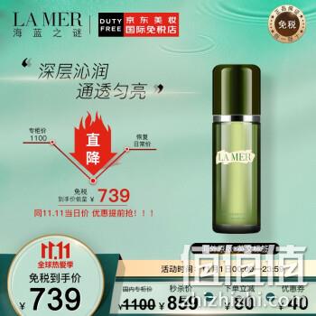 1日0点： LA MER 海蓝之谜 浓缩修护精萃液 150ml 券后739元包邮 值值值-买手聚集的地方