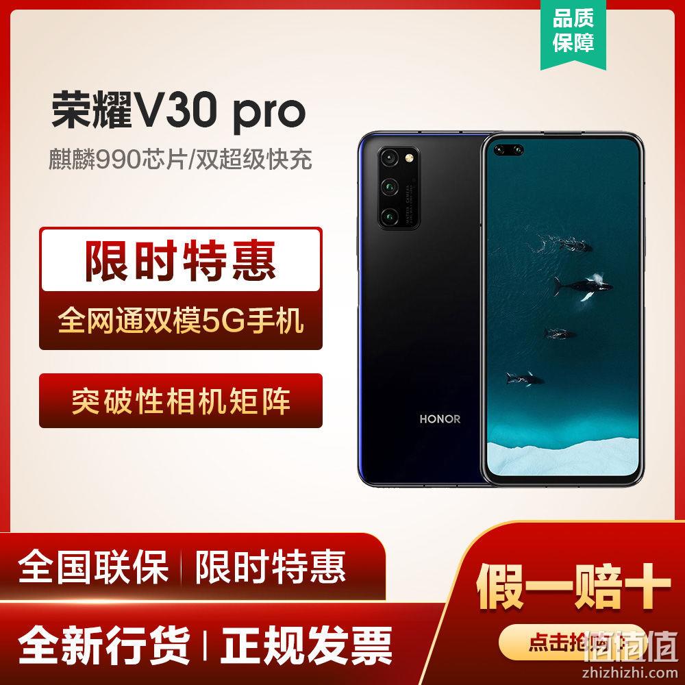 新补货: HONOR 荣耀 V30 Pro 5G智能手机 8GB+256GB 3699元包邮 值值值-买手聚集的地方