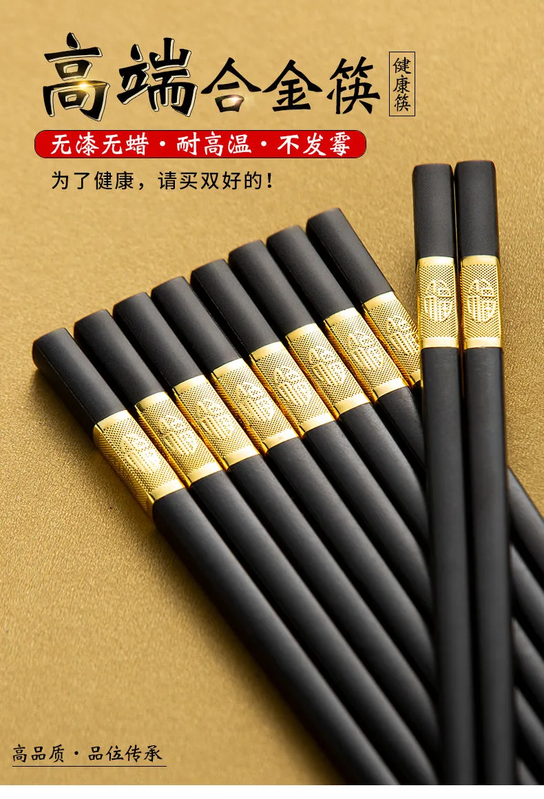 百亿补贴、白菜价：全霸 合金筷子 压花款 5双 2.8元包邮 值值值-买手聚集的地方