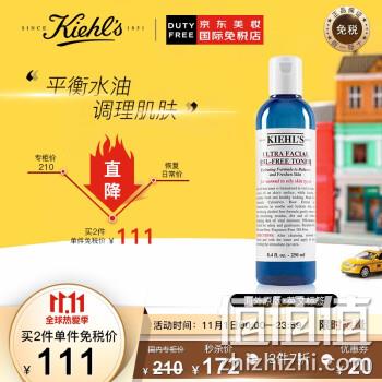 1日0点： Kiehl‘s 科颜氏 高保湿清爽柔肤水 250mlx2件 券后222元包邮 值值值-买手聚集的地方